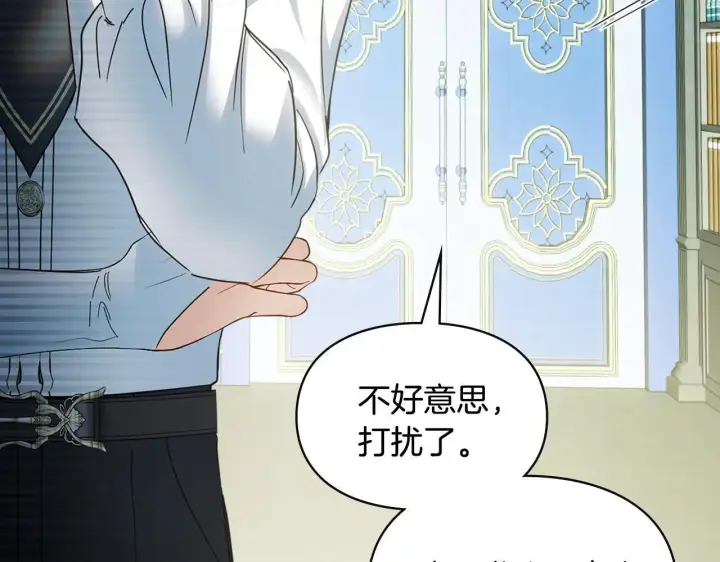 漫画《冬城的小囚犯》第56话 前往修道院第15张图