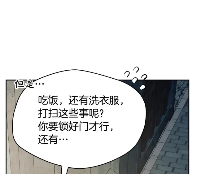 漫画《冬城的小囚犯》第56话 前往修道院第153张图