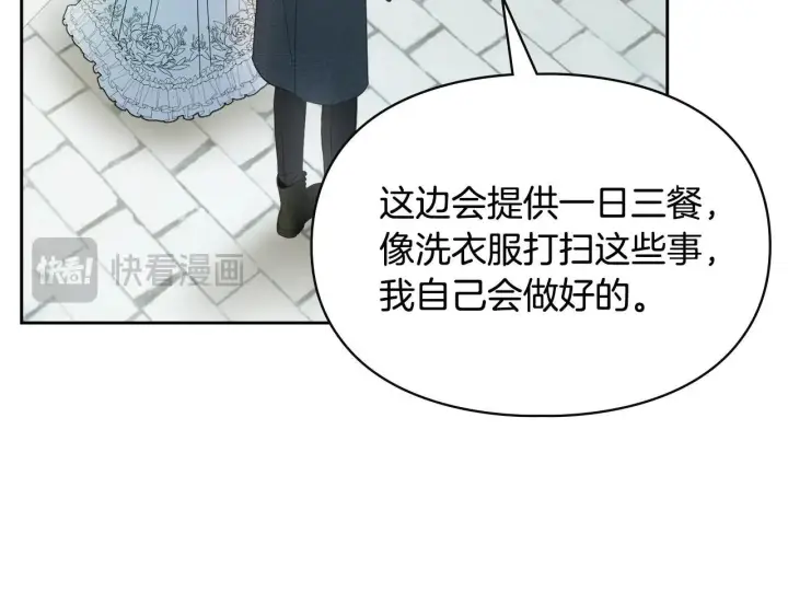 漫画《冬城的小囚犯》第56话 前往修道院第155张图