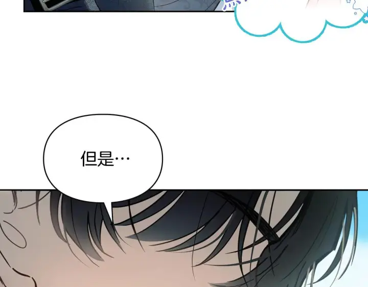 漫画《冬城的小囚犯》第56话 前往修道院第159张图