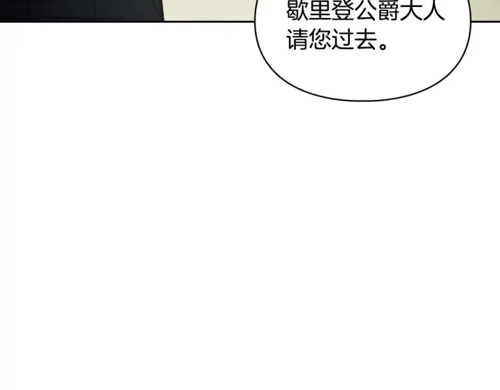 漫画《冬城的小囚犯》第56话 前往修道院第16张图