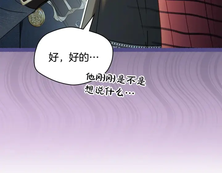 漫画《冬城的小囚犯》第56话 前往修道院第165张图
