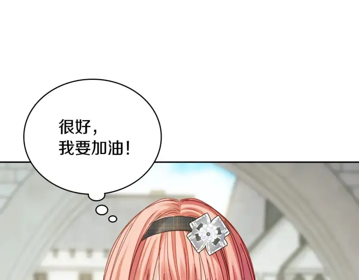 漫画《冬城的小囚犯》第56话 前往修道院第172张图