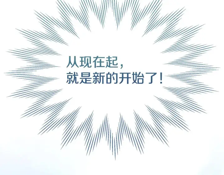 漫画《冬城的小囚犯》第56话 前往修道院第175张图