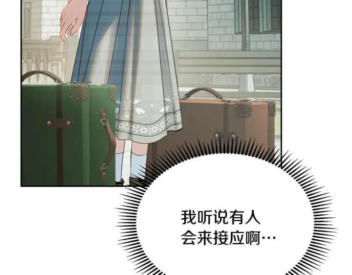 漫画《冬城的小囚犯》第56话 前往修道院第181张图