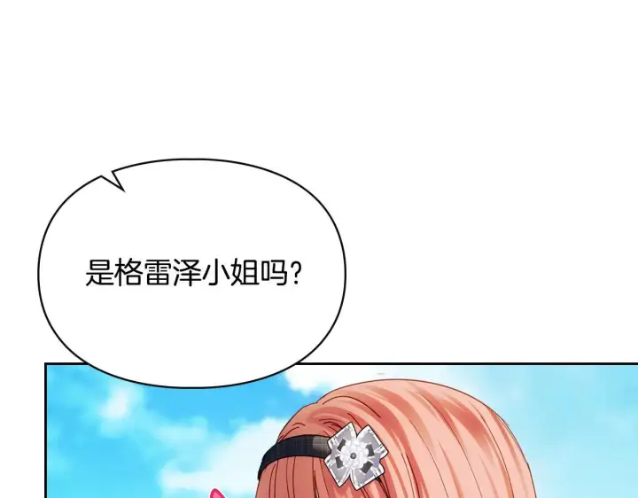 漫画《冬城的小囚犯》第56话 前往修道院第183张图