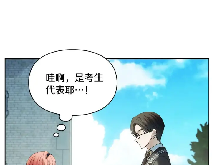 漫画《冬城的小囚犯》第56话 前往修道院第191张图
