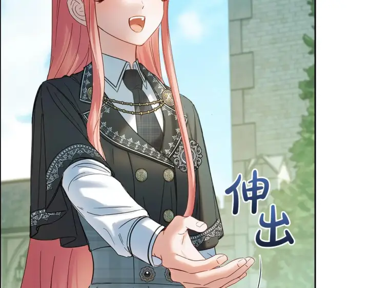 漫画《冬城的小囚犯》第56话 前往修道院第195张图