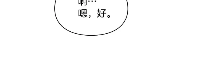 漫画《冬城的小囚犯》第56话 前往修道院第199张图