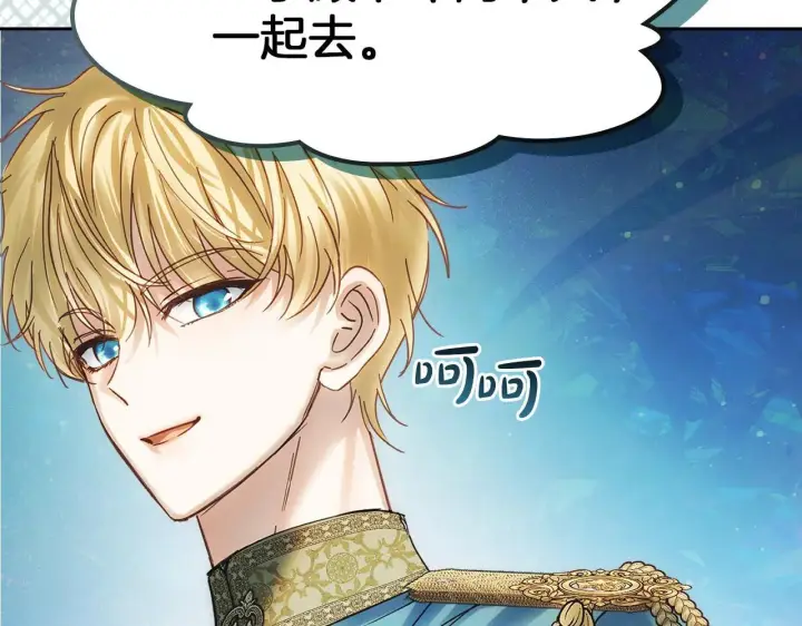 漫画《冬城的小囚犯》第56话 前往修道院第2张图