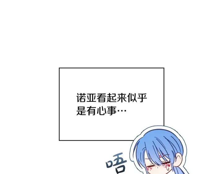 漫画《冬城的小囚犯》第56话 前往修道院第20张图