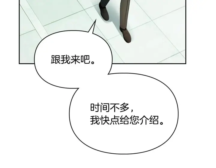 漫画《冬城的小囚犯》第56话 前往修道院第202张图