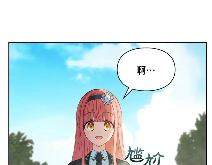 漫画《冬城的小囚犯》第56话 前往修道院第203张图