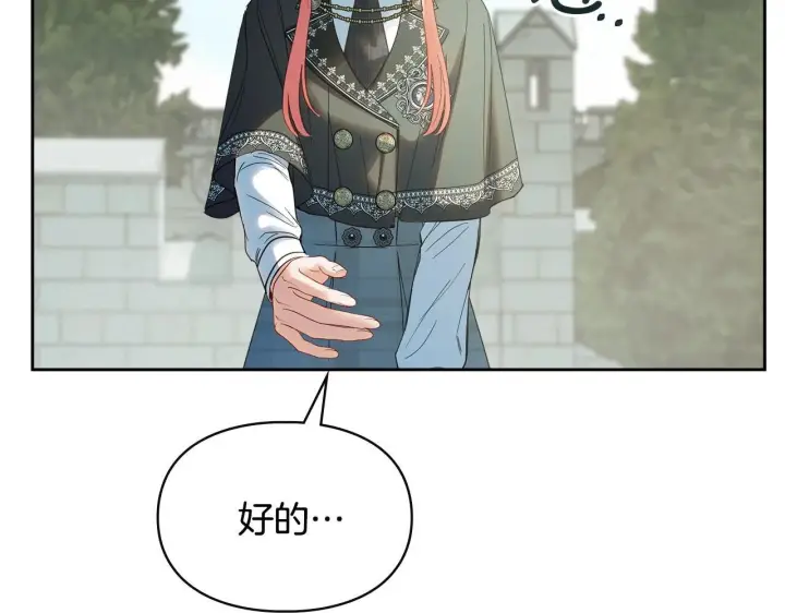 漫画《冬城的小囚犯》第56话 前往修道院第204张图