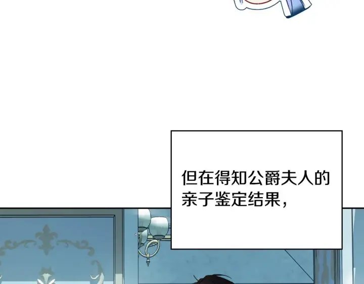 漫画《冬城的小囚犯》第56话 前往修道院第21张图