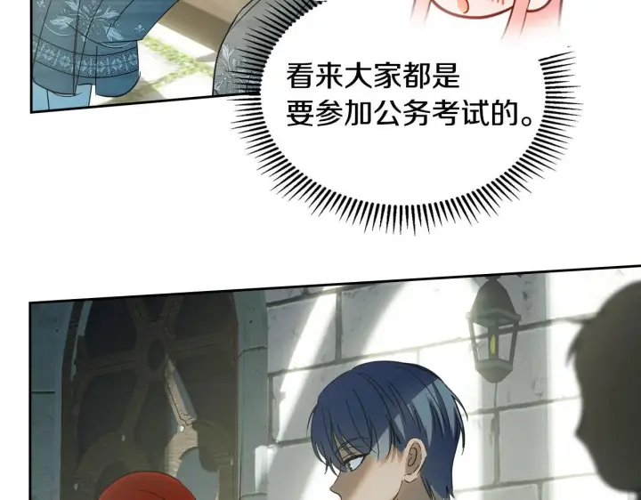 漫画《冬城的小囚犯》第56话 前往修道院第215张图
