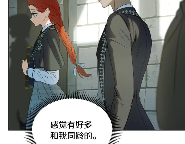 漫画《冬城的小囚犯》第56话 前往修道院第216张图