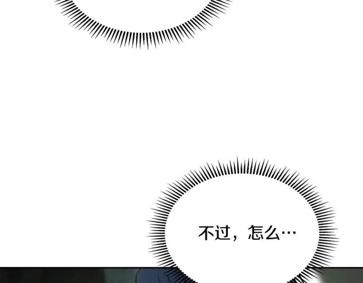 漫画《冬城的小囚犯》第56话 前往修道院第217张图