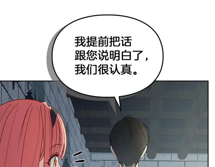 漫画《冬城的小囚犯》第56话 前往修道院第224张图