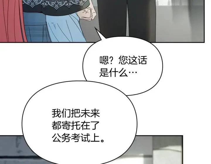 漫画《冬城的小囚犯》第56话 前往修道院第226张图