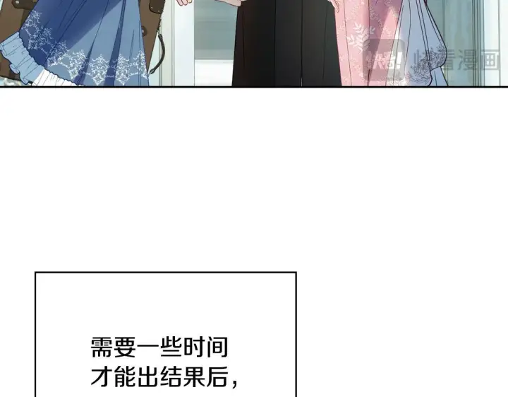 漫画《冬城的小囚犯》第56话 前往修道院第23张图