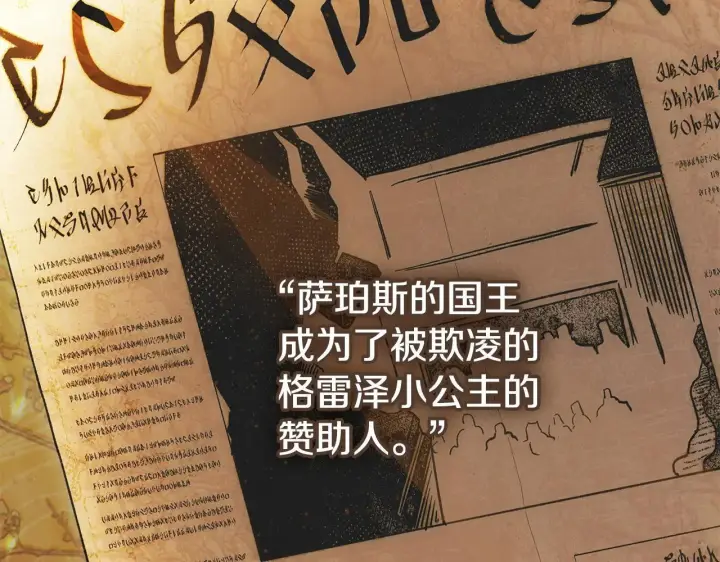 漫画《冬城的小囚犯》第56话 前往修道院第236张图