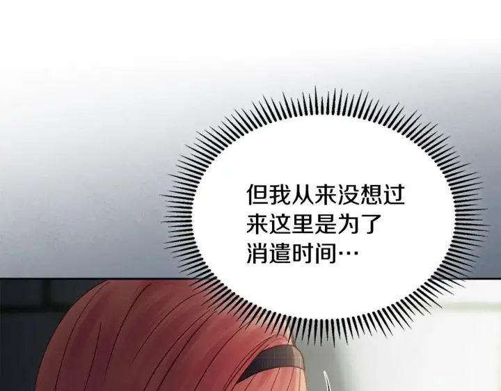 漫画《冬城的小囚犯》第56话 前往修道院第243张图