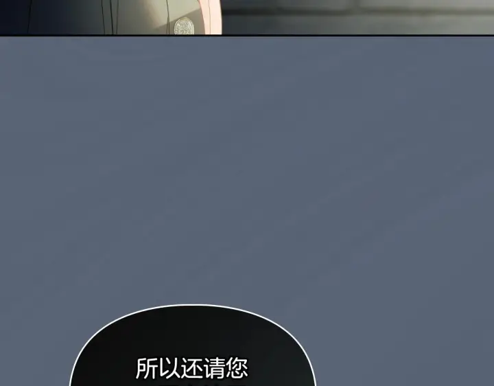 漫画《冬城的小囚犯》第56话 前往修道院第245张图
