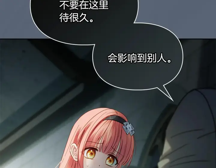 漫画《冬城的小囚犯》第56话 前往修道院第246张图