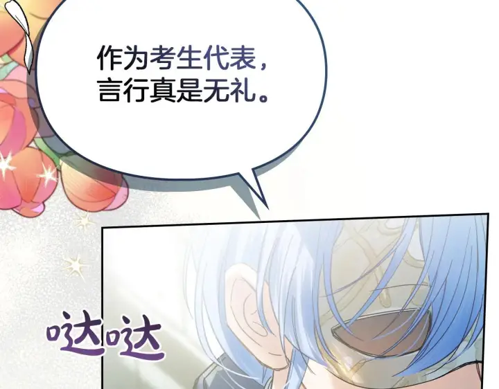 漫画《冬城的小囚犯》第56话 前往修道院第254张图
