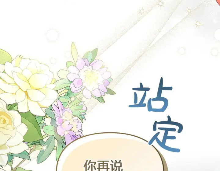 漫画《冬城的小囚犯》第56话 前往修道院第257张图