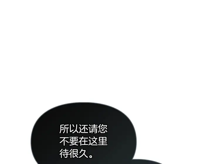 漫画《冬城的小囚犯》第56话 前往修道院第263张图