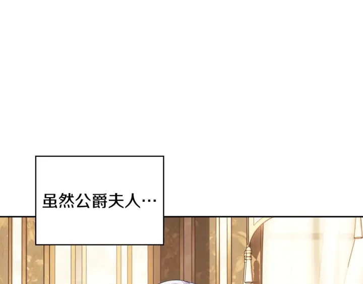 漫画《冬城的小囚犯》第56话 前往修道院第33张图