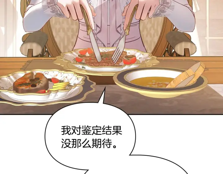 漫画《冬城的小囚犯》第56话 前往修道院第35张图
