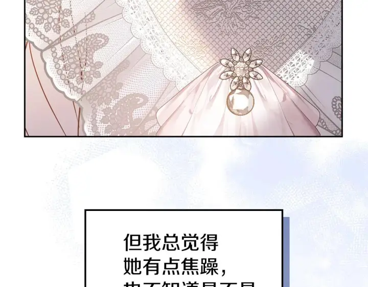 漫画《冬城的小囚犯》第56话 前往修道院第39张图