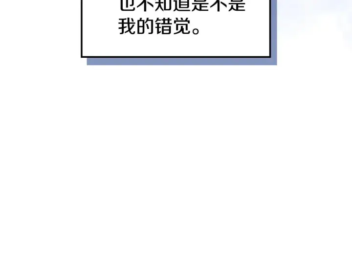 漫画《冬城的小囚犯》第56话 前往修道院第40张图