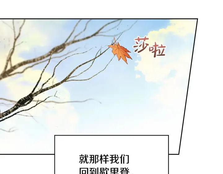 漫画《冬城的小囚犯》第56话 前往修道院第45张图