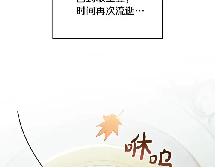 漫画《冬城的小囚犯》第56话 前往修道院第46张图