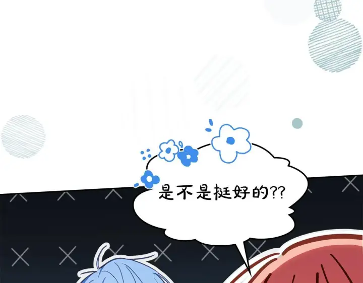 漫画《冬城的小囚犯》第56话 前往修道院第5张图