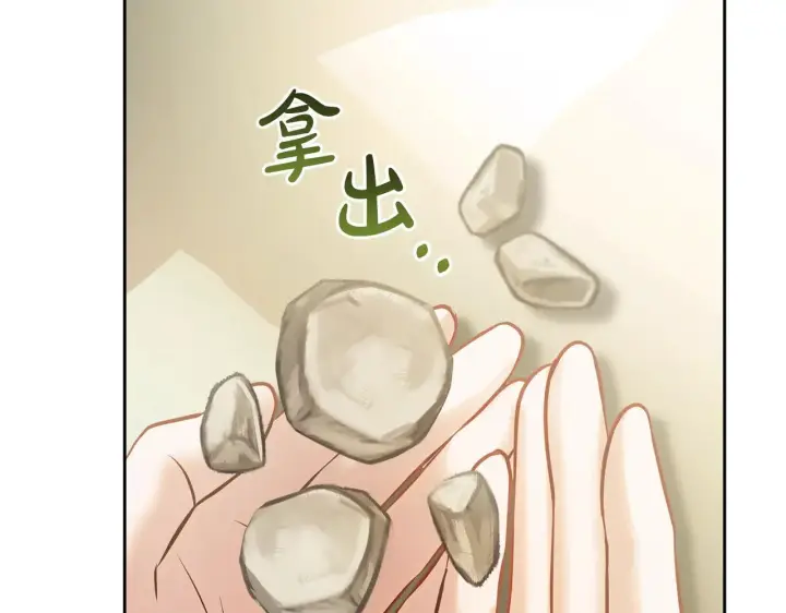 漫画《冬城的小囚犯》第56话 前往修道院第55张图
