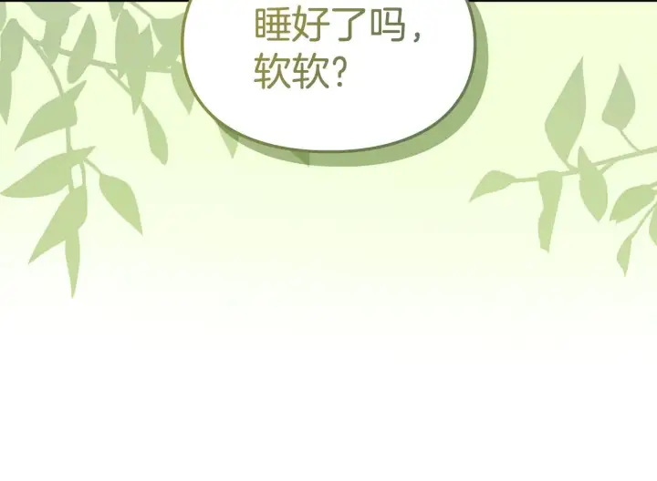漫画《冬城的小囚犯》第56话 前往修道院第63张图