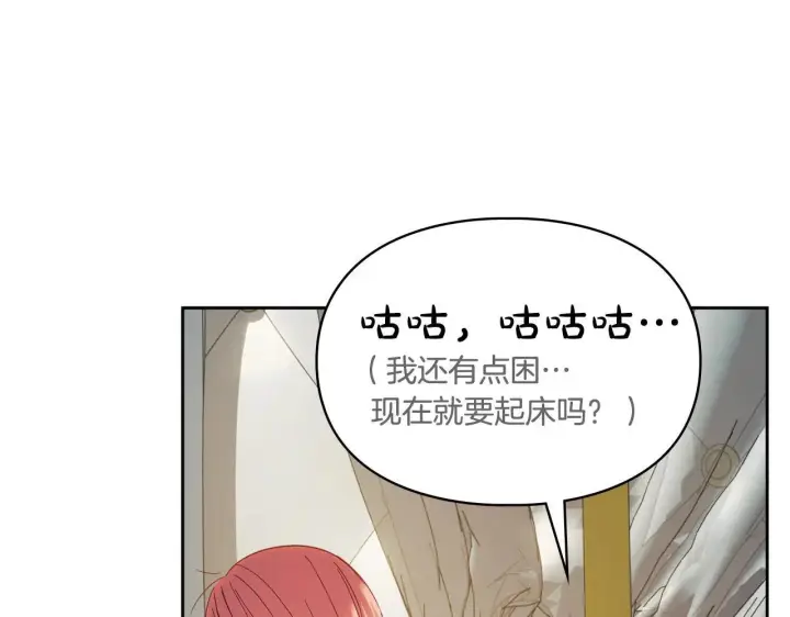 漫画《冬城的小囚犯》第56话 前往修道院第64张图