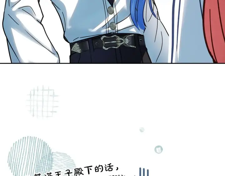 漫画《冬城的小囚犯》第56话 前往修道院第7张图