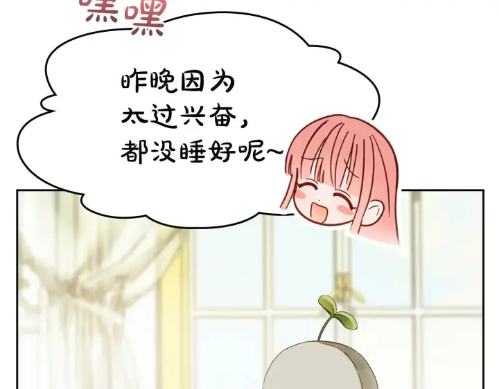 漫画《冬城的小囚犯》第56话 前往修道院第71张图