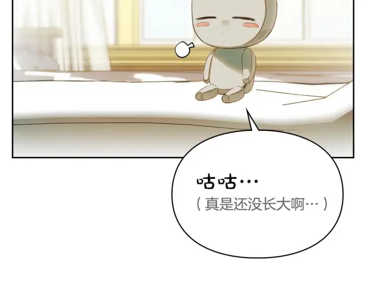 漫画《冬城的小囚犯》第56话 前往修道院第72张图