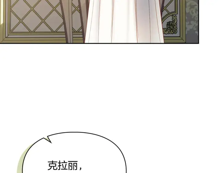 漫画《冬城的小囚犯》第56话 前往修道院第76张图