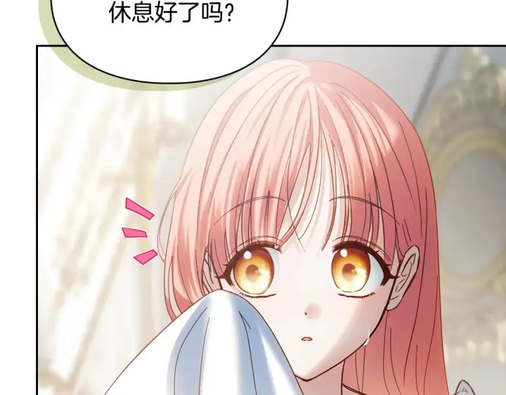 漫画《冬城的小囚犯》第56话 前往修道院第77张图