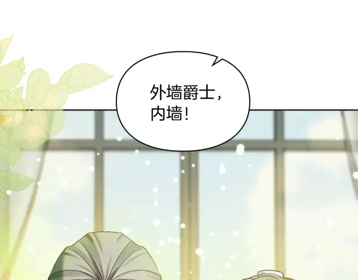 漫画《冬城的小囚犯》第56话 前往修道院第79张图