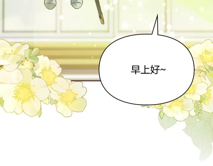 漫画《冬城的小囚犯》第56话 前往修道院第81张图