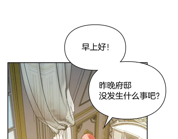 漫画《冬城的小囚犯》第56话 前往修道院第83张图